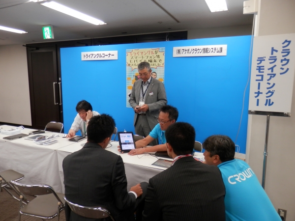 モバイル端末で注文ができるトライアングルコーナー