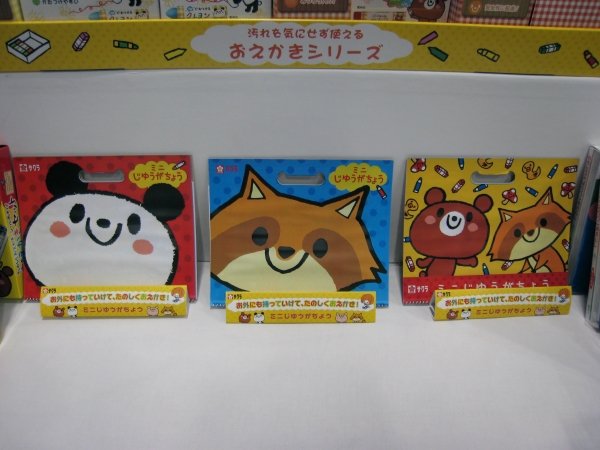 サクラクレパス　持ち運びしやすい持ち手のついた「ミニじゆうがちょう」3柄