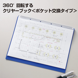 LIHIT LAB. 「クリヤーブック＜ポケット交換タイプ＞」
