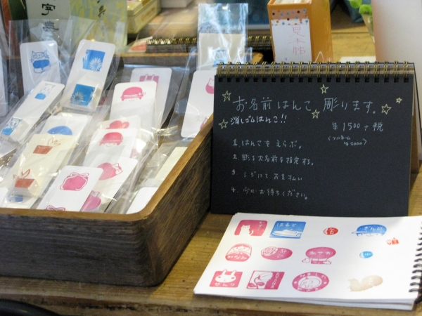 プレゼントとしても喜ばれる、お名前はんこ彫ります！！