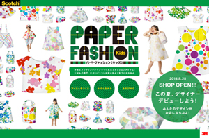 キャンペーンサイトTOPイメージ