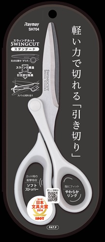 本体価格700円（税別）　「スウィングカット スタンダード」
