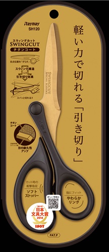 本体価格1200円（税別）　「スウィングカット チタンコート」
