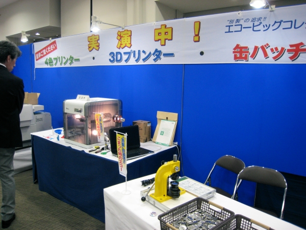 ３Ｄプリンタの実演と缶バッチ作成