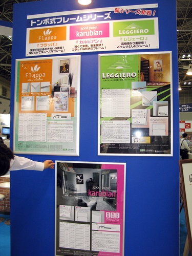 トンボ式フレームシリーズ登場！なだらかなスムーズな曲面がきれいなフレーム「フラツパ」アルテ