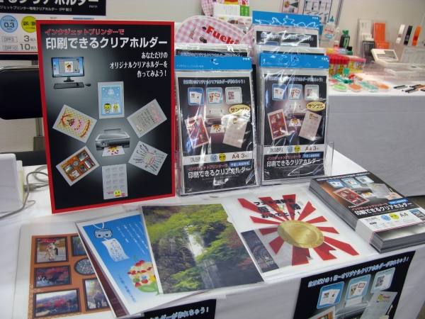 インクジェットプリンターで、自分だけの1枚～オリジナルが作れる「印刷できるクリアホルダー」不易糊工業