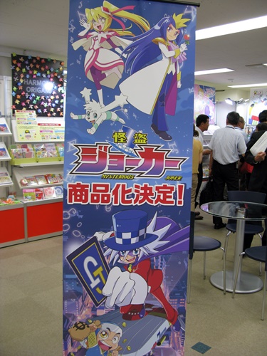 コロコロコミック・ナンバー1、怪盗アクションまんが「怪盗ジョーカー」商品化決定！