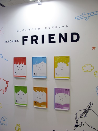 ぼくの、わたしの　ともだちノート「ジャポニカ　ＦＲＩＥＮＤ」