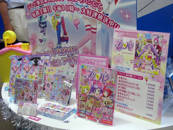 プリティーリズムシリーズ新番組「プリパラ」新学期シリーズ