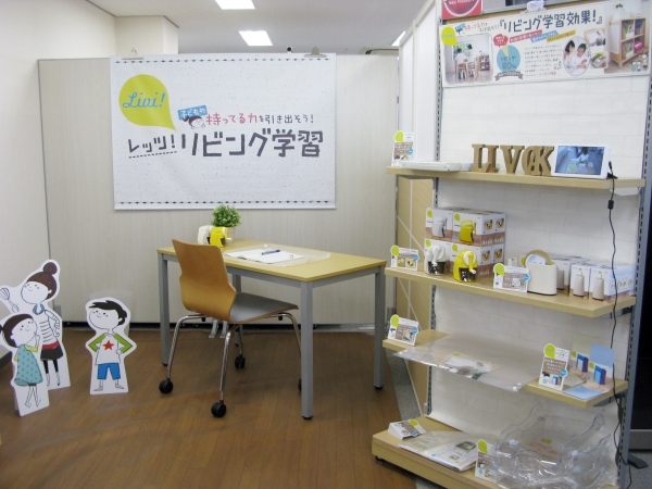 難関中学に合格した子どもたちの9割が「リビング学習」をしていたってご存知でしたか