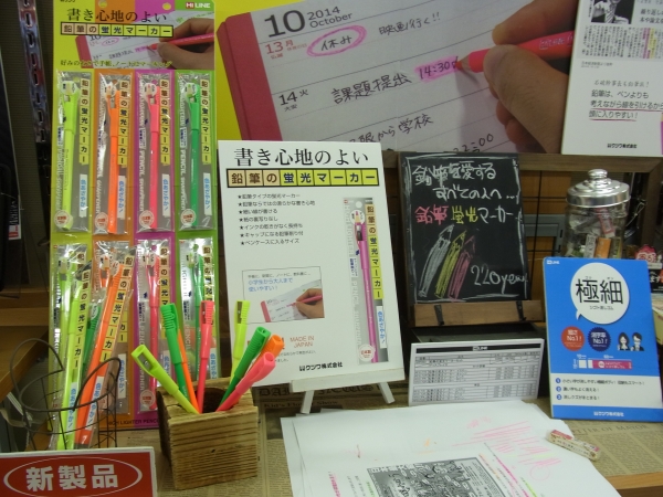 細い、太い、薄い、濃いなど線の調節ができる、鉛筆の書き心地を生かした「HI-LINE鉛筆の蛍光マーカー」