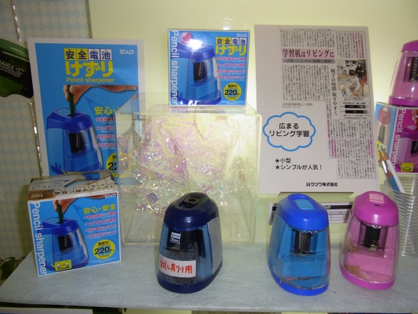 コードなしの乾電池式で持ち運びししやすく、リビング学習に最適な「安全電池えんぴつけずり」