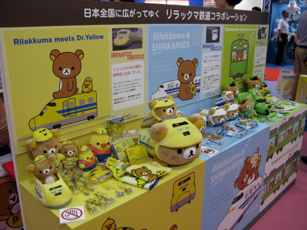 夢をかなえる黄色い新幹線ドクターイエローもコラボ「リラックマ鉄道コラボレーション」　サンエックス