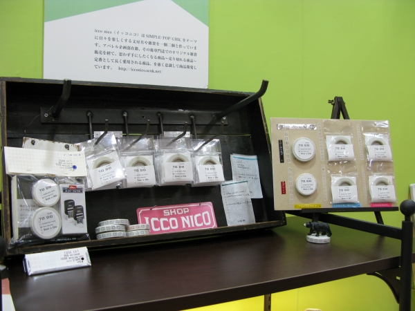 アイデア溢れるicco nicoから、貼るだけでどんな紙でもTO DOリストに「TO DOマステ」と「TO DO SET」発売　