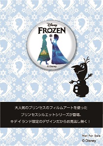 10月6日（月）～　アナと雪の女王「ハガキ付き缶バッジ」プレゼント