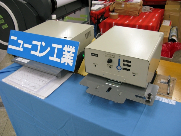 不動産業界も注目！穴文字・記号を打ち込むことにより契印・割印の役目を果たす「契印機」ニューコン工業