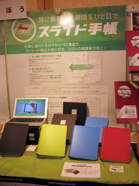 最新の二週間が見える動きのあるリフィル管理の仕組み、シンプルな手帳バインダー「スライド手帳」あたぼう