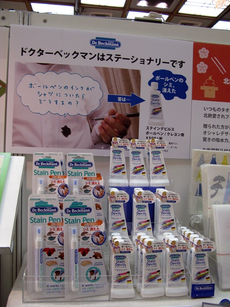 ボールペンのインクがシャツに付いたらそうする？「スティンデビルズ」　イーオクト