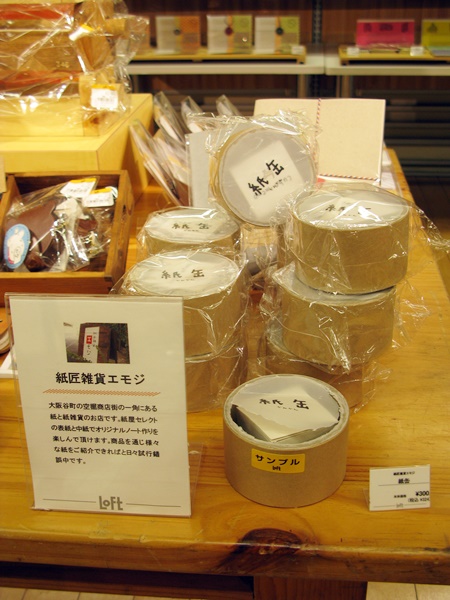 もしかして缶詰・・・？と、思ったらメモパッド「紙缶」紙匠雑貨エモジ