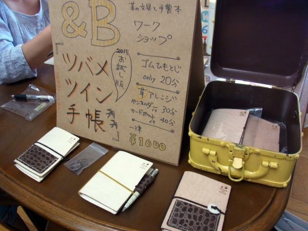 薄くて軽い毎月分冊♪ 簡単ゴムバンド綴じの2015革手帳作り　＆B