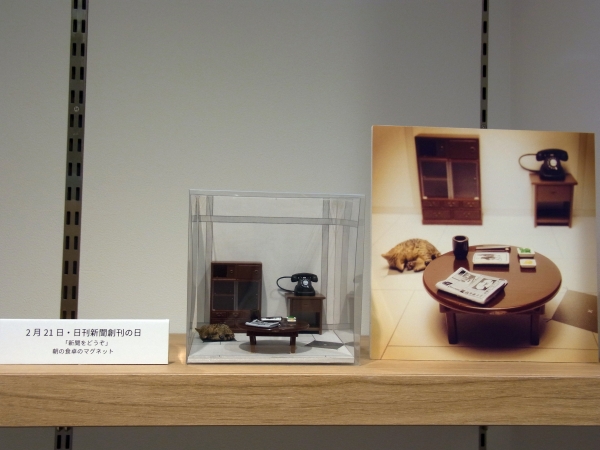 2月21日・日刊新聞創刊の日