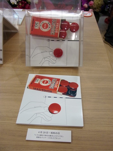 4月29日・昭和の日