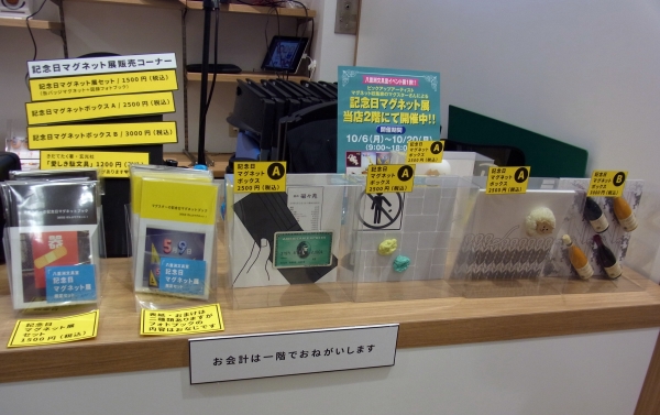 これを見て、集めてみたいと思った方に朗報デス。会場でこちらの商品を購入できます！