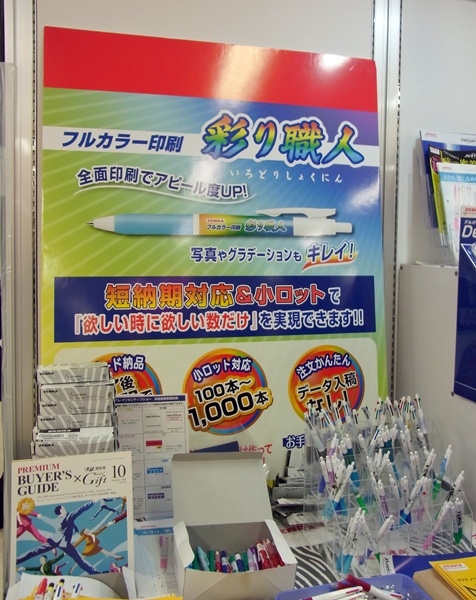 土産店からも問合せ殺到！オリジナルペンが短納期＆小ロットで作れる「フルカラー印刷彩り職人」ゼブラ