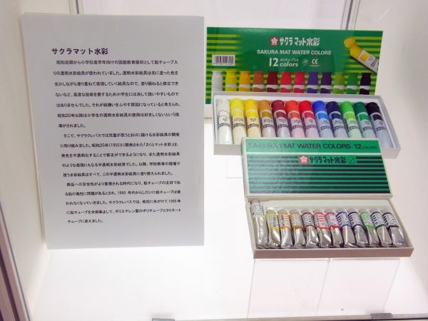 サクラクレパス