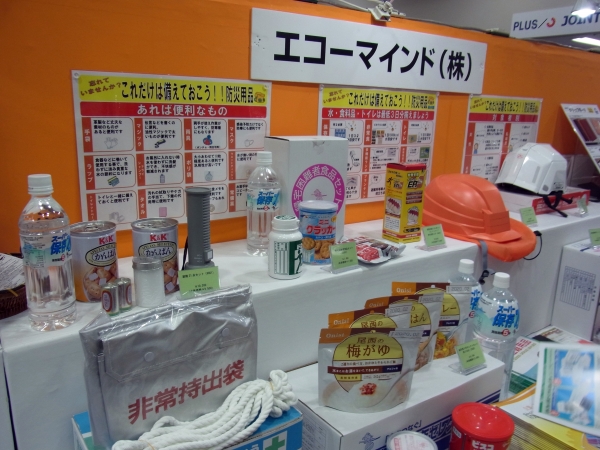 防災対策はお済ですか？備えあれば患いなし「防災用品」　エコーマインド