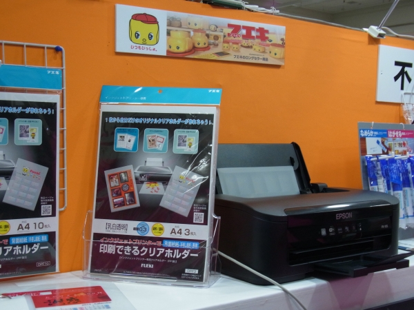 自分だけのオルジナルが作れます、インクジェットプリンターで『印刷できるクリアホルダー』不易糊工業