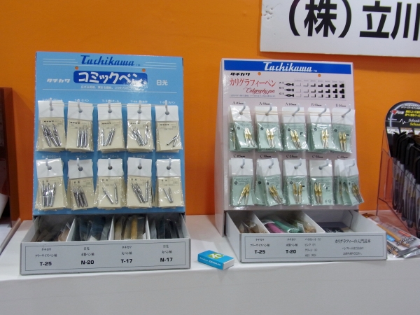 「コミックペン」など、書く、描くことを追求し、あらゆる表現に応えるペン先を開発し続ける。　立川ピン製作所