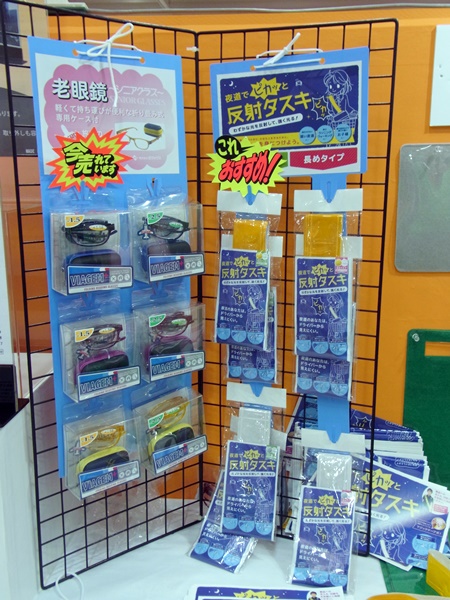 オススメ！「折り畳み式老眼鏡セット」、夜道でピカッと「反射タスキ」　ミワックス