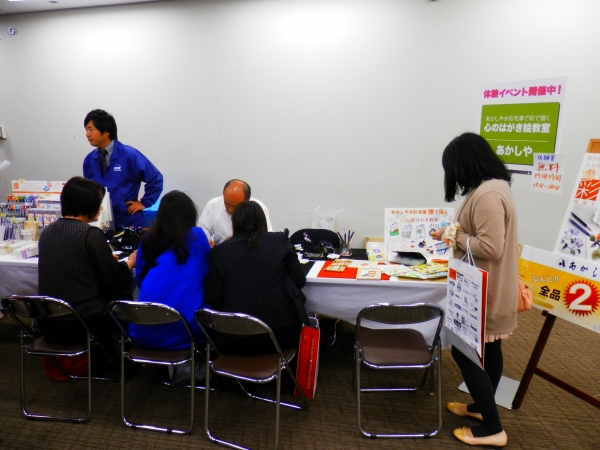 水彩毛筆「彩」で描く、心のはがき教室　あかしや