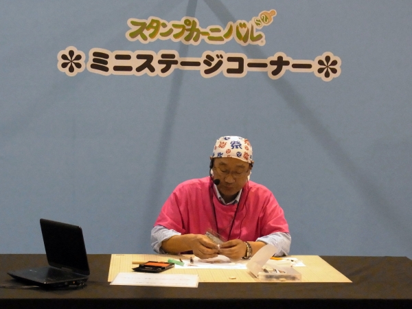 ミニステージ「文字印を作ろう」初心者のための消しゴム印教室　絵手紙人・がくさん