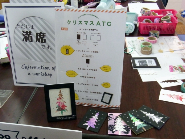 これからの季節にピッタリ！「クリスマスＡＴＣ」体験教室　G-Too