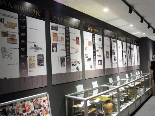 歴史資料室「ROUTE 1792（ルート1792）」