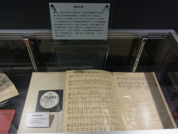 1941年（昭和16年）に株式会社設立20周年を記念し制定された「㈱福井商店社歌」