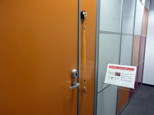 抜群の管理能力とセキュリティー性能、更に進化したＩＣマルチ電子錠「シリンダーＩＣロック2」