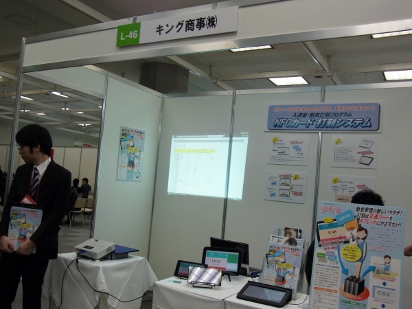 新製品の勤怠管理システム『勤雲児』を展開　キング商事