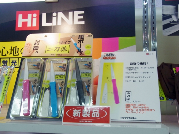 封筒・メール便（厚紙）・段ボールの開梱に。二つの異なる刃を持ったペーパーナイフ「二刀派」クツワ