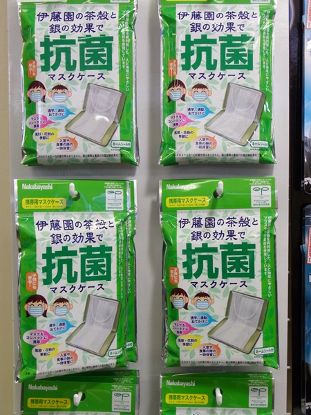伊藤園の茶殻を再利用した環境にやさしい素材でできた「茶殻入り抗菌マスクケース」ナカバヤシ