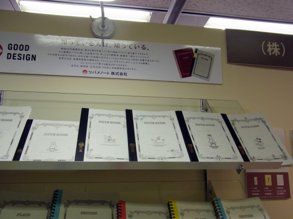 世界の巨匠 黒澤明監督にも愛用され、ファッションデザイナーアニエス・bも絶賛　ツバメノート