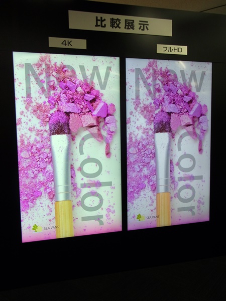 「4Ｋ」「フルＨＤ」比較展示