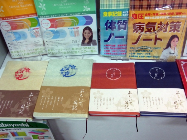 2015年1月1日から新たな気持ちで日記を書き始めせんか、縦書きタイプ「おもいで日記」ナカバヤシ