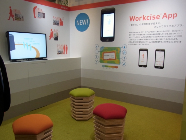 「働き方」の健康影響が見える、はじめてのスマホアプリを紹介