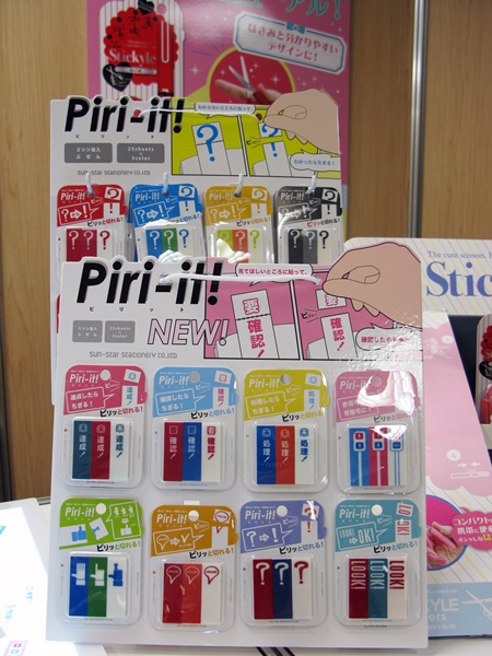 ちぎると意味が変わる、新感覚ふせん「Ｐｉｒｉ－ｉｔ！」第二弾