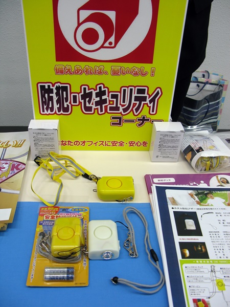 「安全防犯ブザー」は防犯対策だけでなく、震災時瓦礫の下敷きになった時も強力音で知らせます　西文館