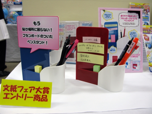 確認事項を１カ所に貼れ、作業効率もアップ！フセンボード付きペンスタンド「Put in Put」デビカ