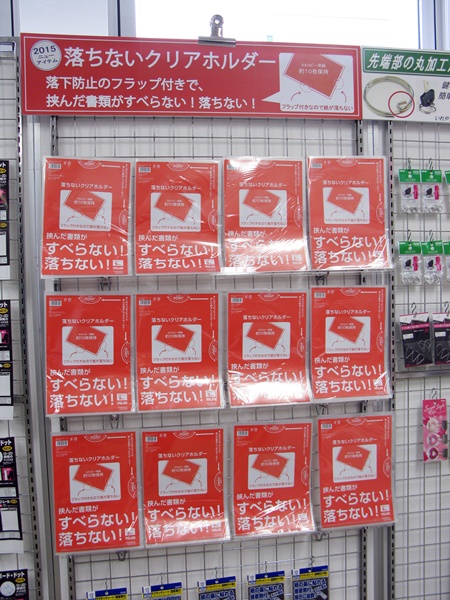 2ヶ所のフラップで、挟んだ書類がすべらない！落ちない！「落ちないクリアホルダー」ベロス